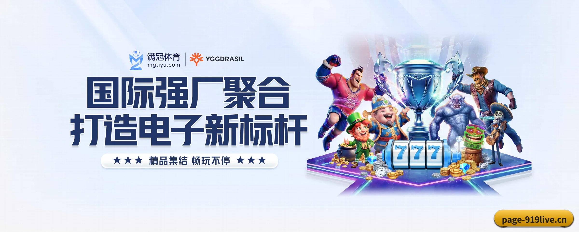 919直播的前行方向
